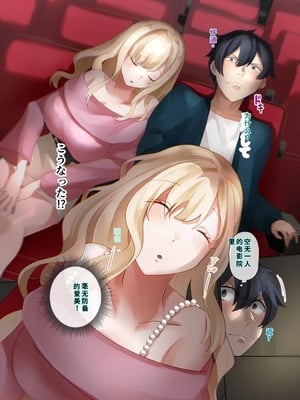 [ねやぐるい (シツジ)] クラスのギャルと生中出しし放題な同棲肉壺性活始めました。4 (オリジナル) [DL版] [機翻] [40P個人漢化]_03