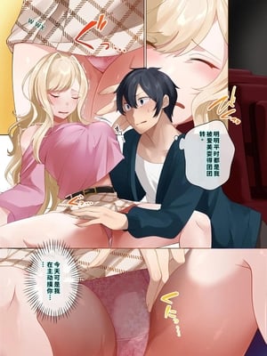 [ねやぐるい (シツジ)] クラスのギャルと生中出しし放題な同棲肉壺性活始めました。4 (オリジナル) [DL版] [機翻] [40P個人漢化]_12