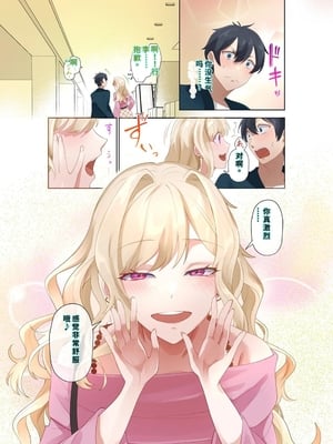 [ねやぐるい (シツジ)] クラスのギャルと生中出しし放題な同棲肉壺性活始めました。4 (オリジナル) [DL版] [機翻] [40P個人漢化]_40