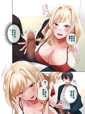 [ねやぐるい (シツジ)] クラスのギャルと生中出しし放題な同棲肉壺性活始めました。3 (オリジナル) [DL版] [機翻] [40P個人漢化]_15