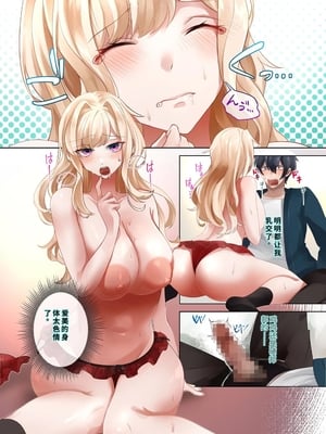 [ねやぐるい (シツジ)] クラスのギャルと生中出しし放題な同棲肉壺性活始めました。3 (オリジナル) [DL版] [機翻] [40P個人漢化]_23