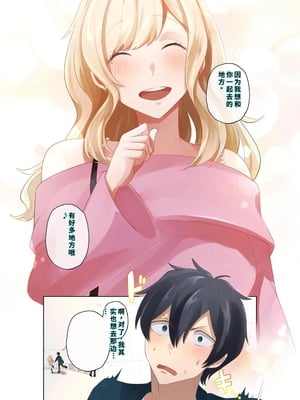 [ねやぐるい (シツジ)] クラスのギャルと生中出しし放題な同棲肉壺性活始めました。3 (オリジナル) [DL版] [機翻] [40P個人漢化]_41