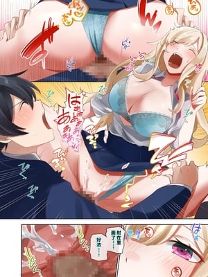 [ねやぐるい (シツジ)] クラスのギャルと生中出しし放題な同棲肉壺性活始めました。2 (オリジナル) [DL版] [機翻] [40P個人漢化]_060