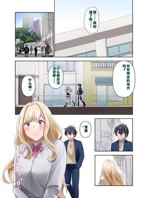 [ねやぐるい (シツジ)] クラスのギャルと生中出しし放題な同棲肉壺性活始めました。2 (オリジナル) [DL版] [機翻] [40P個人漢化]_065