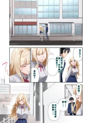 [ねやぐるい (シツジ)] クラスのギャルと生中出しし放題な同棲肉壺性活始めました。2 (オリジナル) [DL版] [機翻] [40P個人漢化]_087
