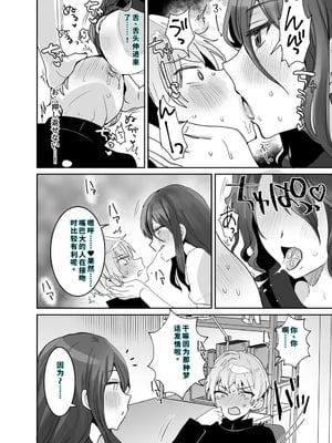 [めいめいこ (めーすけ)] デッかくてダウナーでエッチな幼なじみ [DL版] [機翻] [40P個人漢化]_16_pnfp