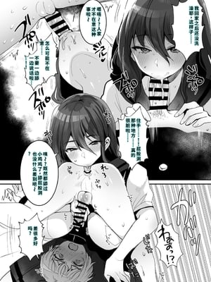 [めいめいこ (めーすけ)] デッかくてダウナーでエッチな幼なじみ [DL版] [機翻] [40P個人漢化]_20_tioo