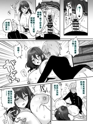 [めいめいこ (めーすけ)] デッかくてダウナーでエッチな幼なじみ [DL版] [機翻] [40P個人漢化]_29_rycs