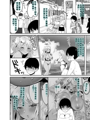 [やまなし娘。 (めーすけ)] 双子ギャルを僕のチンポで虜にしちゃった話。3 [DL版] [機翻] [40P個人漢化]_03