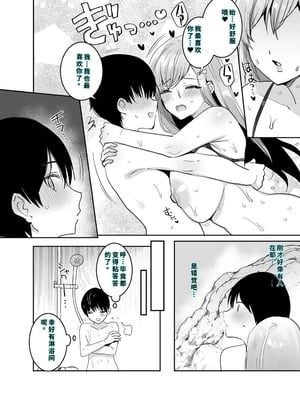 [やまなし娘。 (めーすけ)] 双子ギャルを僕のチンポで虜にしちゃった話。3 [DL版] [機翻] [40P個人漢化]_21