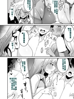 [やまなし娘。 (めーすけ)] 双子ギャルを僕のチンポで虜にしちゃった話。4 [DL版] [機翻] [40P個人漢化]_007