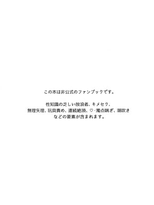 (君と選り抜く聖遺物 星願2025) [ワイズルーメン (いと)] あぶないお香 (原神) [中国翻訳]_02_00000002