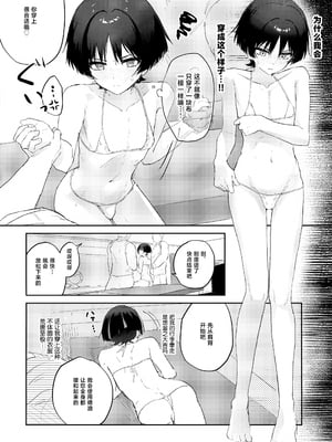 (君と選り抜く聖遺物 星願2025) [ワイズルーメン (いと)] あぶないお香 (原神) [中国翻訳]_09_00000009
