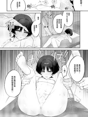 (君と選り抜く聖遺物 星願2025) [ワイズルーメン (いと)] あぶないお香 (原神) [中国翻訳]_15_00000015