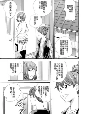 [GOLD DUST (丹下スズキ)] 黄金体験3 [臭鼬娘漢化組]_13