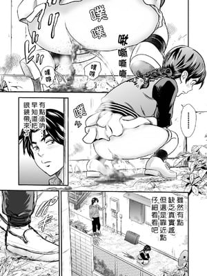 [GOLD DUST (丹下スズキ)] 黄金体験5 [Asuzak_Tei 个人漢化]_17