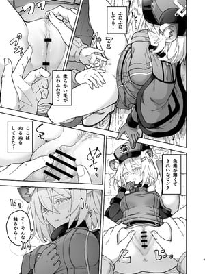 (ブルーマーケット5) [MMU2000 (みしまひろじ)] シグレとシークレット ちょっと発情してるかもだけど (ブルーアーカイブ) [DL版]_09