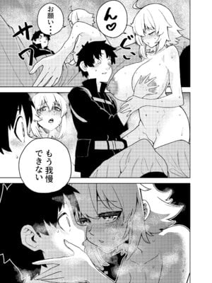 [AAA (AKIRA)] ジャンヌとマスターがゴブリンに負けた話 (Fate／Grand Order) [DL版]_23