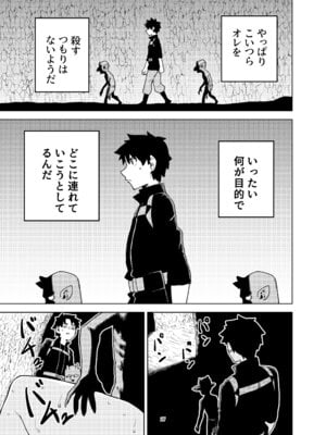 [AAA (AKIRA)] ジャンヌとマスターがゴブリンに負けた話 (Fate／Grand Order) [DL版]_27