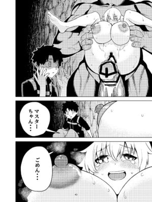 [AAA (AKIRA)] ジャンヌとマスターがゴブリンに負けた話 (Fate／Grand Order) [DL版]_40