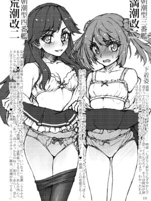 [LUNATIC PROPHET (有村悠)] おしっこれくしょん 改二編 参 (艦隊これくしょん -艦これ-) [DL版]_09