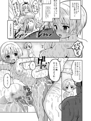 [maverick-VAVA (シグマ会長)] 気持ちよすぎる枕営業第12話・ナナミ編2 [DL版]_07