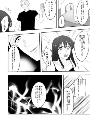 [ぢぇいそん椎名] 幼馴染に調教えっちされちゃいました～クリ責めで心もアソコも開かれて～_37