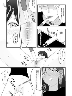 [ぢぇいそん椎名] 幼馴染に調教えっちされちゃいました～クリ責めで心もアソコも開かれて～_40