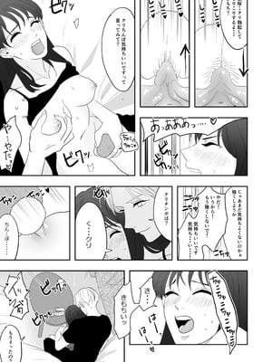 [ぢぇいそん椎名] 幼馴染に調教えっちされちゃいました～クリ責めで心もアソコも開かれて～_46