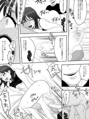 [ぢぇいそん椎名] 幼馴染に調教えっちされちゃいました～クリ責めで心もアソコも開かれて～_49