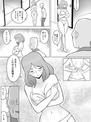 [なんともさん] 僕の自慢の母さんがボケたふりした近所のおじいちゃんに寝取られる投稿者矢場井精児_014