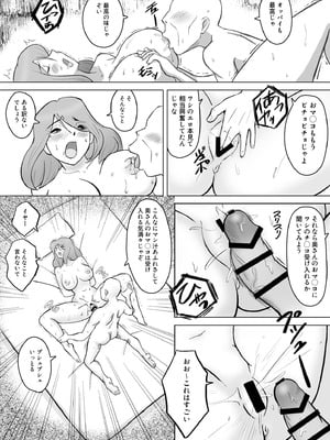 [なんともさん] 僕の自慢の母さんがボケたふりした近所のおじいちゃんに寝取られる投稿者矢場井精児_021