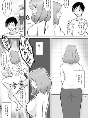 [なんともさん] 僕の自慢の母さんがボケたふりした近所のおじいちゃんに寝取られる投稿者矢場井精児_032