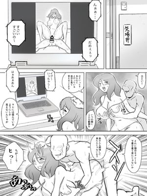 [なんともさん] 僕の自慢の母さんがボケたふりした近所のおじいちゃんに寝取られる投稿者矢場井精児_038