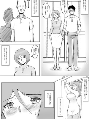 [なんともさん] 僕の自慢の母さんがボケたふりした近所のおじいちゃんに寝取られる投稿者矢場井精児_063