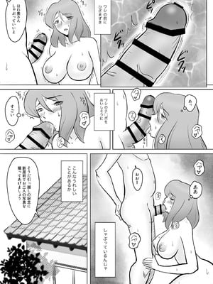 [なんともさん] 僕の自慢の母さんがボケたふりした近所のおじいちゃんに寝取られる投稿者矢場井精児_064