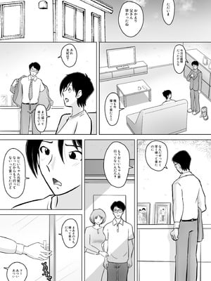 [なんともさん] 僕の自慢の母さんがボケたふりした近所のおじいちゃんに寝取られる投稿者矢場井精児_100