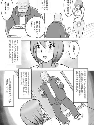 [なんともさん] 真希はやさしい夫のために真由はデカチン夫のために投稿者権田剛吉_008