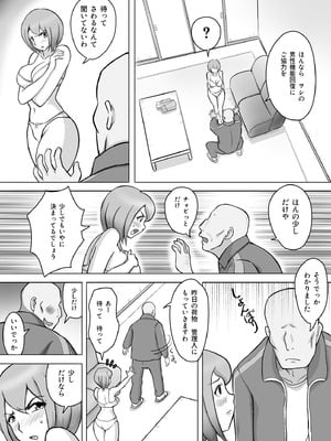 [なんともさん] 真希はやさしい夫のために真由はデカチン夫のために投稿者権田剛吉_013