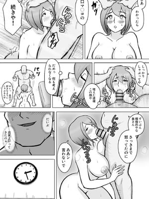 [なんともさん] 真希はやさしい夫のために真由はデカチン夫のために投稿者権田剛吉_035