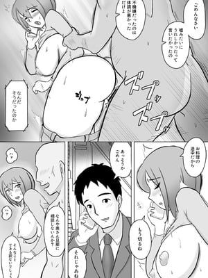 [なんともさん] 真希はやさしい夫のために真由はデカチン夫のために投稿者権田剛吉_055