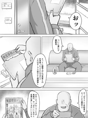 [なんともさん] 真希はやさしい夫のために真由はデカチン夫のために投稿者権田剛吉_069