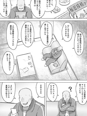 [なんともさん] 真希はやさしい夫のために真由はデカチン夫のために投稿者権田剛吉_077