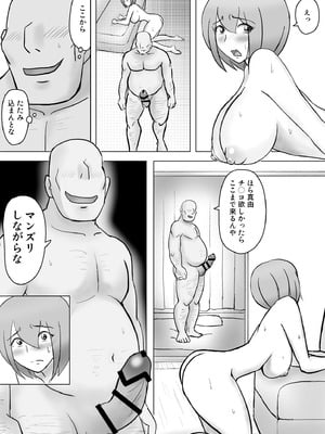 [なんともさん] 真希はやさしい夫のために真由はデカチン夫のために投稿者権田剛吉_087