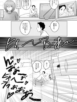 [なんともさん] 真希はやさしい夫のために真由はデカチン夫のために投稿者権田剛吉_095