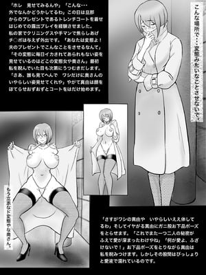 [なんともさん] 真希はやさしい夫のために真由はデカチン夫のために投稿者権田剛吉_114