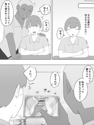 [めいの母] 僕の大好きな地味かーちゃんが性欲に負けてヤリチン同級生の極悪チンポに溺れるまで_41
