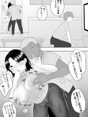 [めいの母] 僕の大好きな地味かーちゃんが性欲に負けてヤリチン同級生の極悪チンポに溺れるまで_47