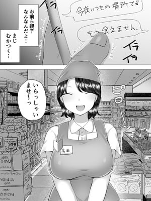 [めいの母] 地味かーちゃん2〜夏休み、息子の同級生の精子で孕む未亡人ママ〜_26