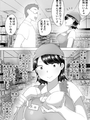 [めいの母] 地味かーちゃん2〜夏休み、息子の同級生の精子で孕む未亡人ママ〜_27